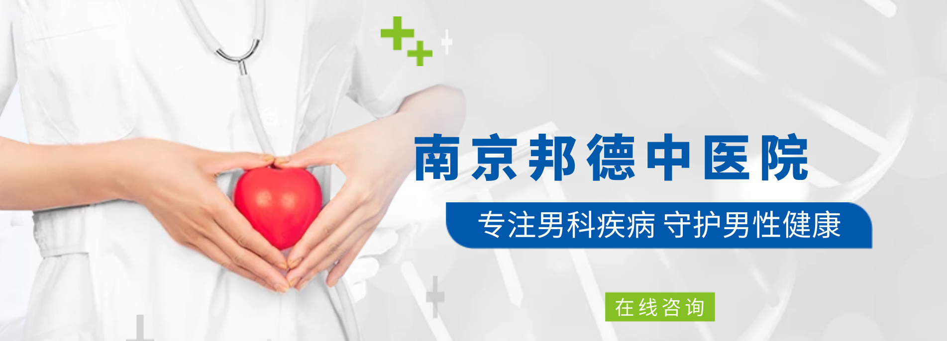 滁州男科醫(yī)院來(lái)院路線